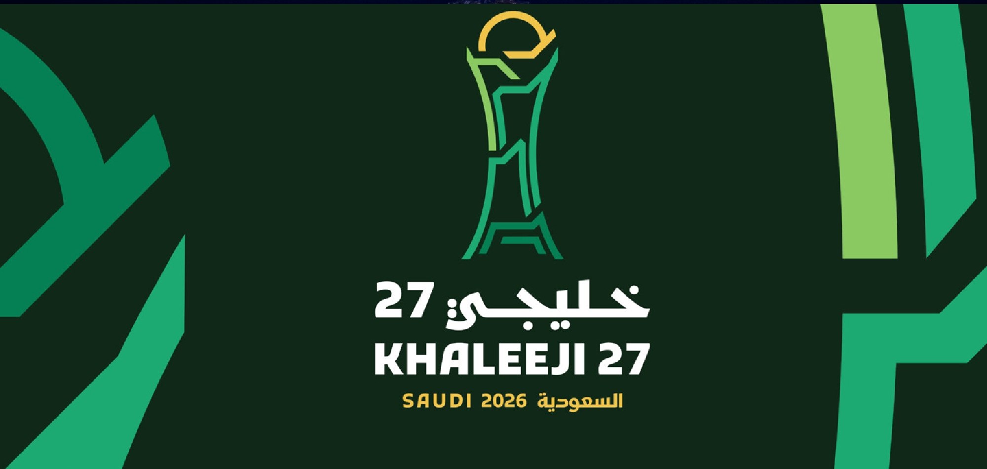 Sorteo de la Copa del Golfo 27 en Jeddah, Arabia Saudita